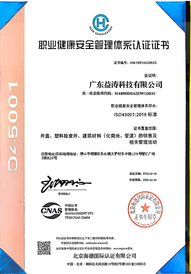 枫木镇荣誉证书