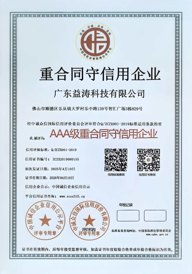 枫木镇荣誉证书