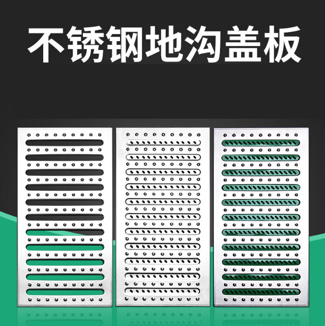 枫木镇不锈钢沟盖板展示